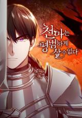 The Heavenly Demon Can’t Live a Normal Life