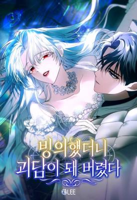 After Transmigrating, I Became an Urban Legend