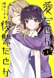 Ai da toka Fukushuu da toka