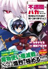 Fuguushoku To Baka Ni Saremashita Ga Jissai Wa Sorehodo Waruku Arimasen?