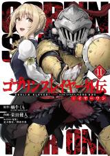 Goblin Slayer: Side Story Year One
