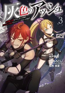 Gray Ash: A New Life in the Dungeon City