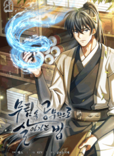 How to Live as a Civil Servant in Murim