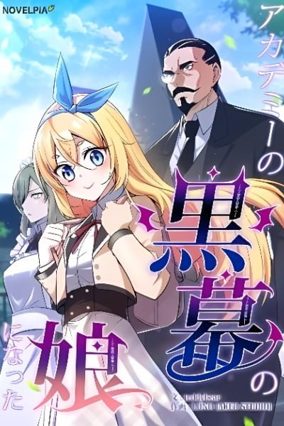 I Became the Academy Villain’s Daughter