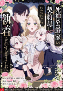 I Became the Contract Mother of the Grim Reaper Duke’s Family and They Became Obsessed With Me