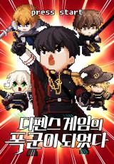 I Became the Tyrant of a Defense Game