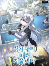 I Quit The Heros Party