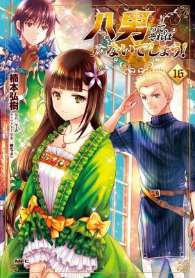 Hachinan tte, Sore wa Nai deshou!