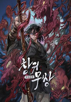 Unrivaled Spear Ghost