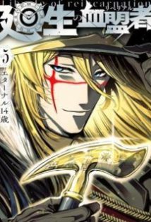 Librale of Reincarnation