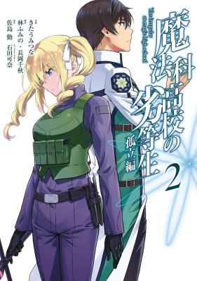 Mahouka Koukou no Rettousei: Koritsu-hen