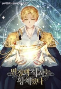 Margrave’s Bastard Son was The Emperor