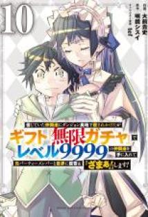 My Gift LVL 9999 Unlimited Gacha