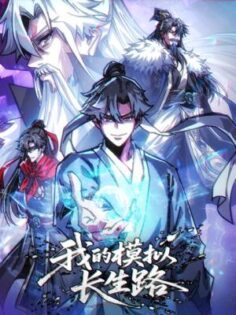 My Simulated Path to Immortality