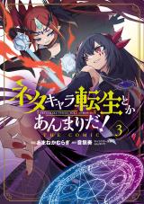 Neta Chara Tensei Toka Anmarida!