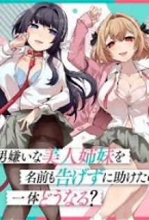 Otoko Girai na Bijin Shimai wo Namae mo Tsugezu ni Tasuketara Ittai Dounaru?