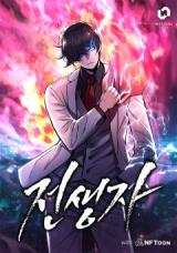 Past Life Regressor (2022)