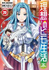 Risou no Himo Seikatsu