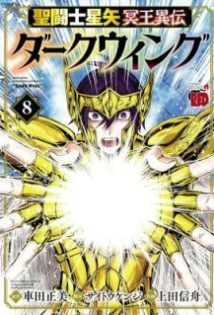 Saint Seiya: Meiou Iden – Dark Wing