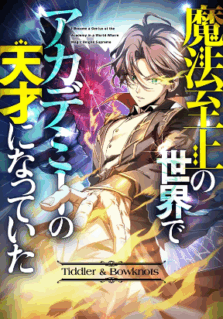 Supreme Academy Genius