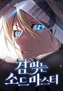 Sword Devouring Swordmaster