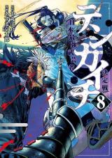 Tenkaichi – Nihon Saikyou Bugeisha Ketteisen