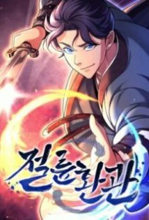 The Eunuchs Second Life