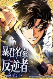 The Rebel Of The Tyrant Noble Family