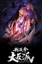 The Villain Of Destiny