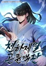 The World’s Best Kunlun Tavern