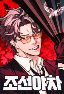 The Yaksha of Joseon