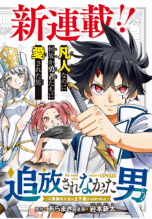 Tsuihou Sarenakatta Otoko ~Nidome no Jinsei wa Dogeza kara Hajimarimashita~