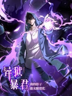 Tyrant of the Otherworld: My Shadow Can Evolve Infinitely