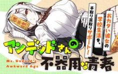 Undead-san no Bukiyou na Seishun