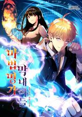 Youngest Scion of the Mages